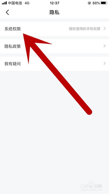 如何允许闲鱼访问我的相机权限