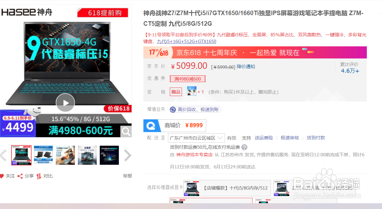 大学生买电脑一般价位