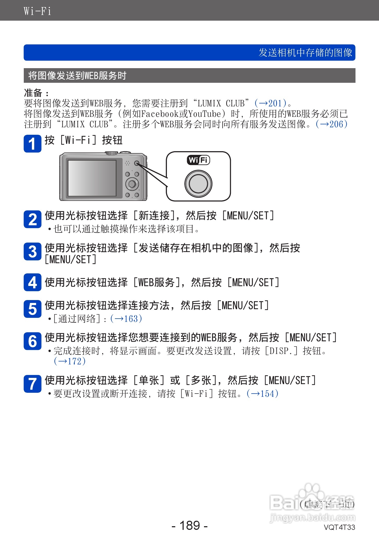 松下DMC-ZS30数码相机使用说明书:[19]