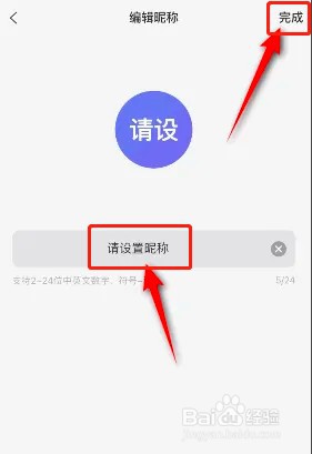 如何设置阿里云盘的昵称信息
