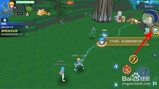 我的起源怎么玩