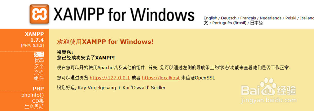 Bugfree安装与配置