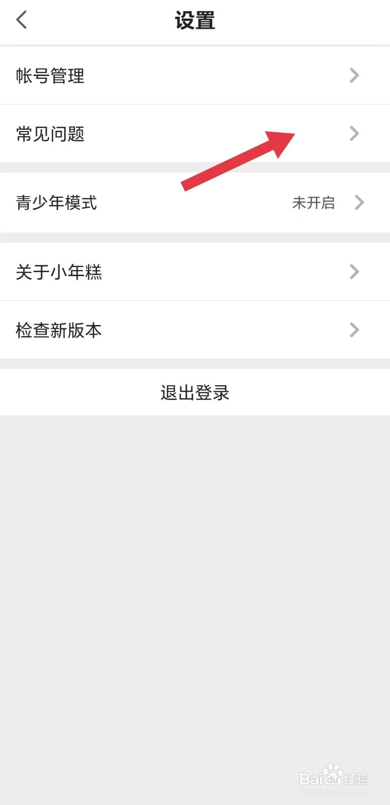 小年糕如何多选音乐