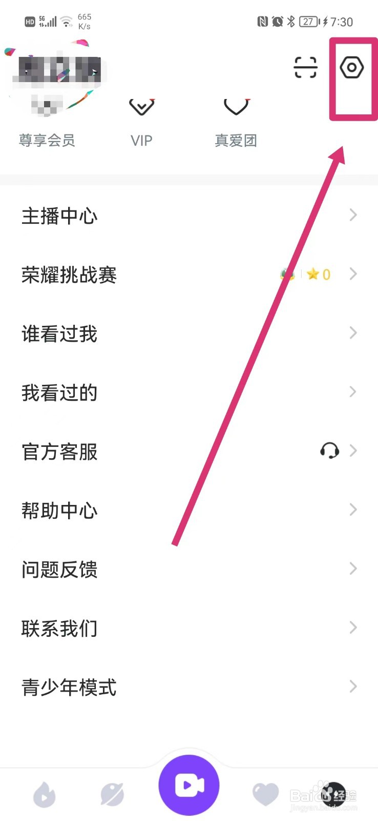UP直播在哪里查看版本号