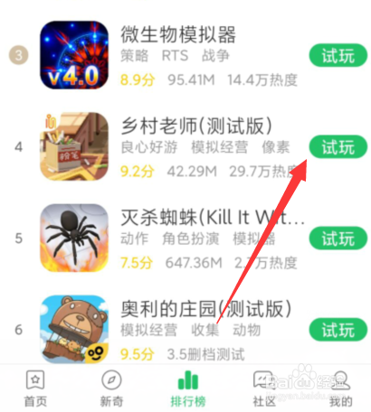 好游快爆中在哪玩“乡村老师”