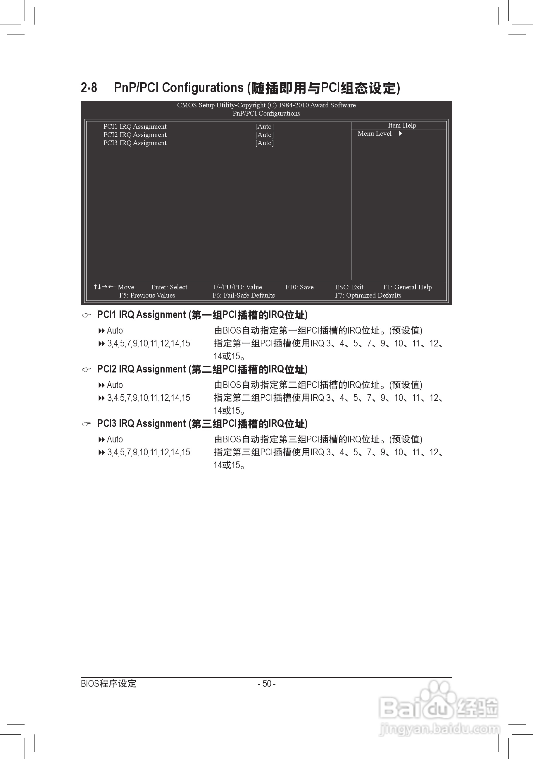 技嘉GA-P41T-D3P(rev. 1.3)主板说明书:[5]
