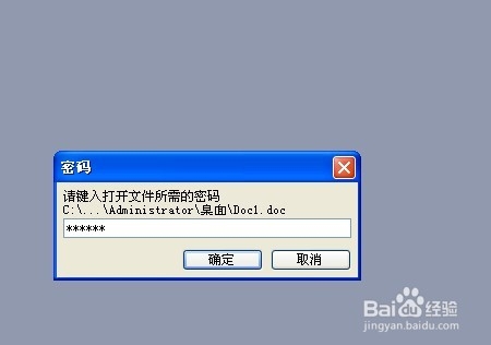word文档如何设置密码