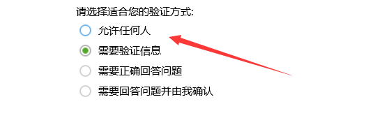 QQ怎么设置防骚扰