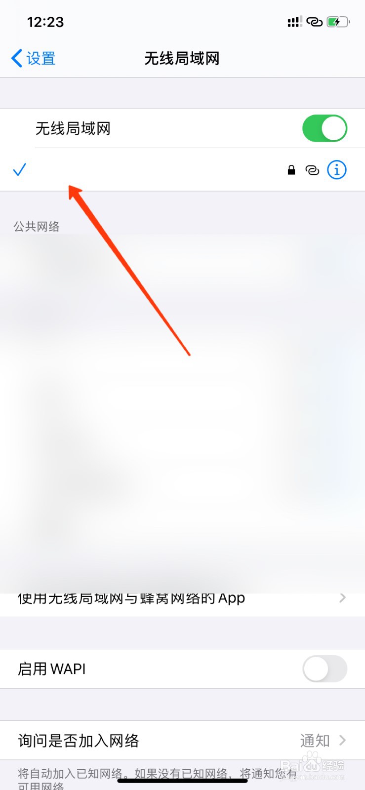 iphone连上wifi却没有网