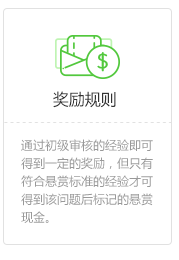 百度经验悬赏任务的规则怎么了解