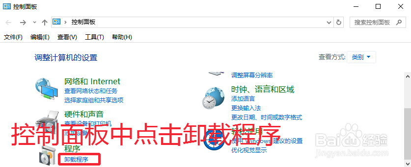 Office2016怎么卸载不需要的组件