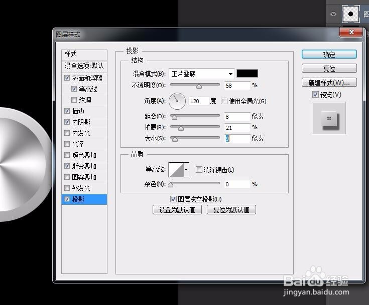 photoshop制作简单的不锈钢按钮