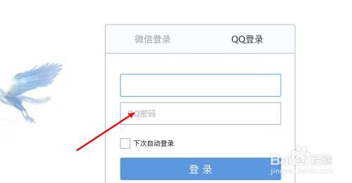 登錄進入自己的郵箱,以qq郵箱為例.