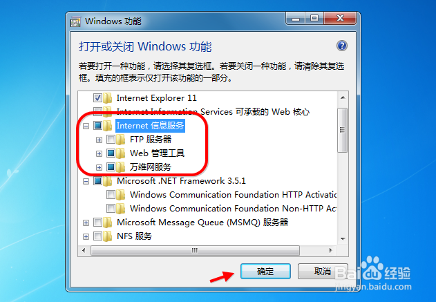 Win7系统怎么搭建Web服务器