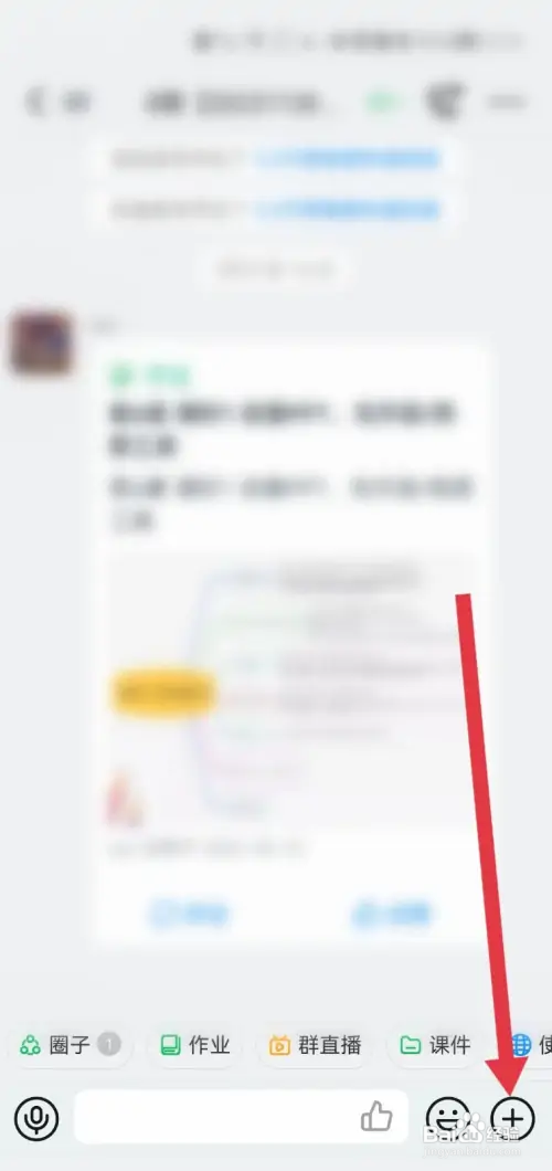 钉钉在哪发布作业