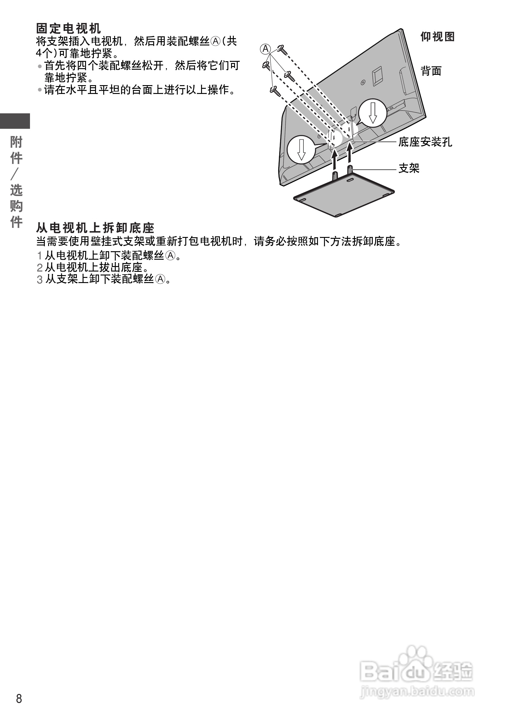 松下TH-P55GT32C等离子彩电使用说明书:[1]