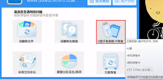 红米手机照片误删除了要怎么恢复？