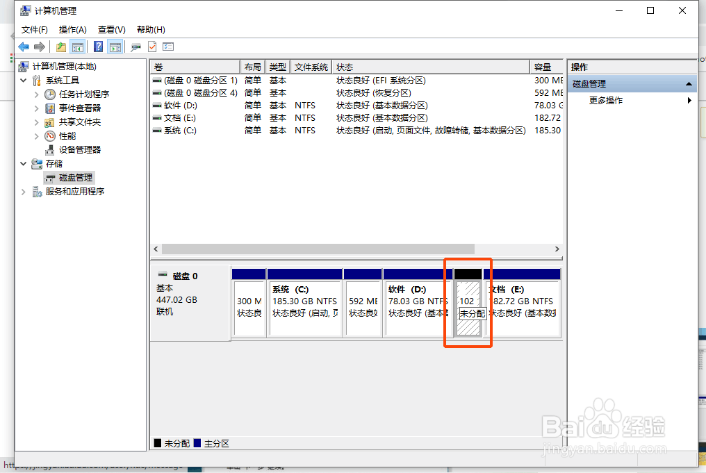 新电脑如何分盘