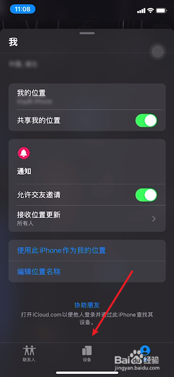 苹果查找手机定位怎么查找iphone
