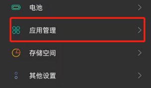 opporeno7如何找回可卸载系统软件