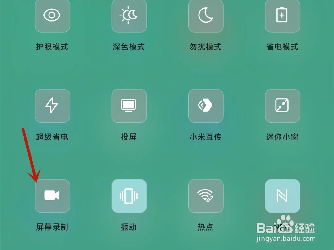 红米note9pro怎么录屏