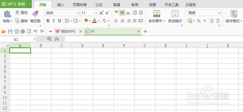 如何自定义WPS上面的快捷访问工具栏