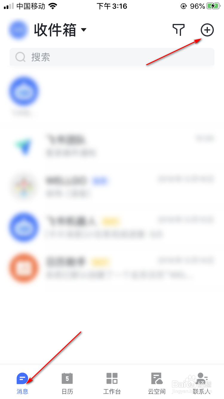 飞书如何创建文档？