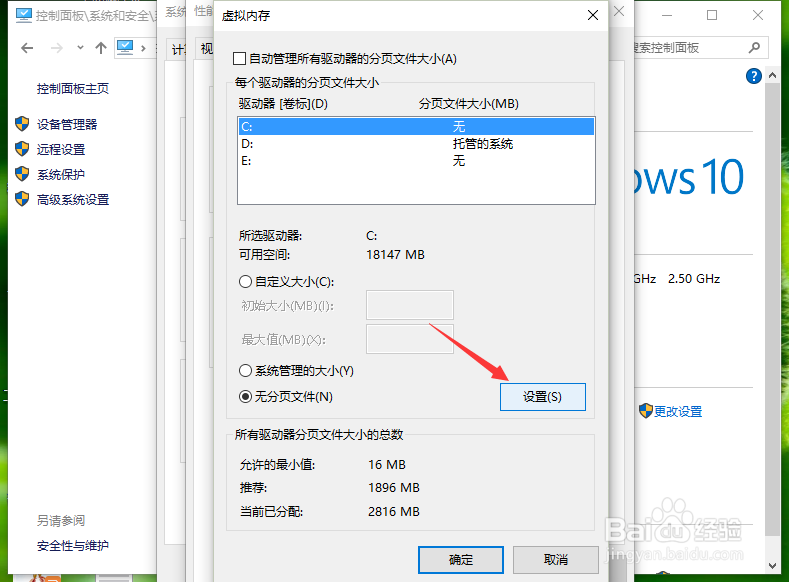 Windows10系统电脑开机慢怎么解决
