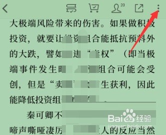微信读书如何关闭私密阅读