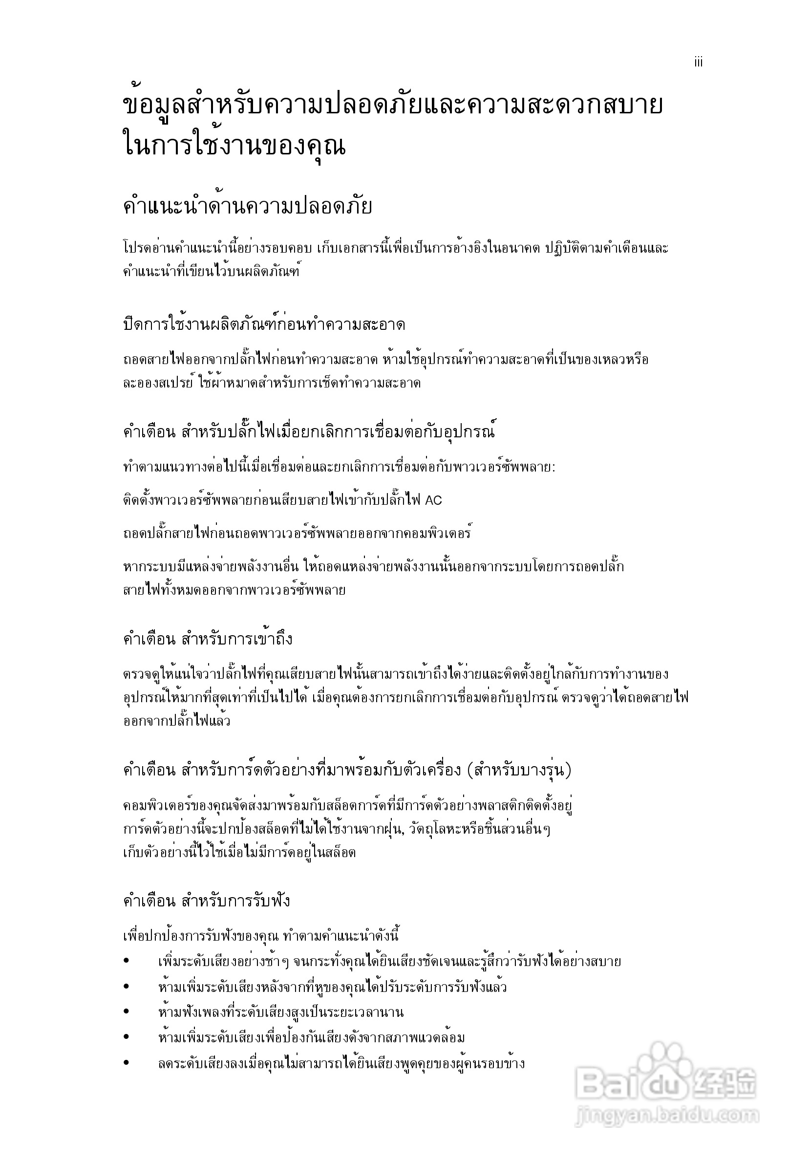 ACER宏基Aspire 5951G笔记本说明书:[228]