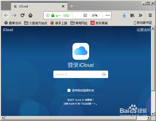 如何导出(备份)iphone中的通讯录