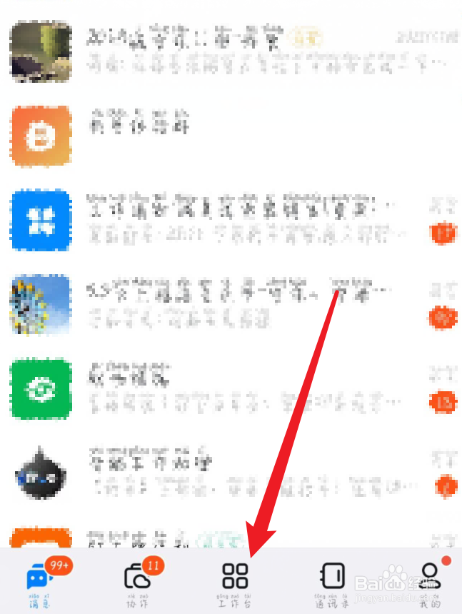 钉钉怎么开启通勤助手