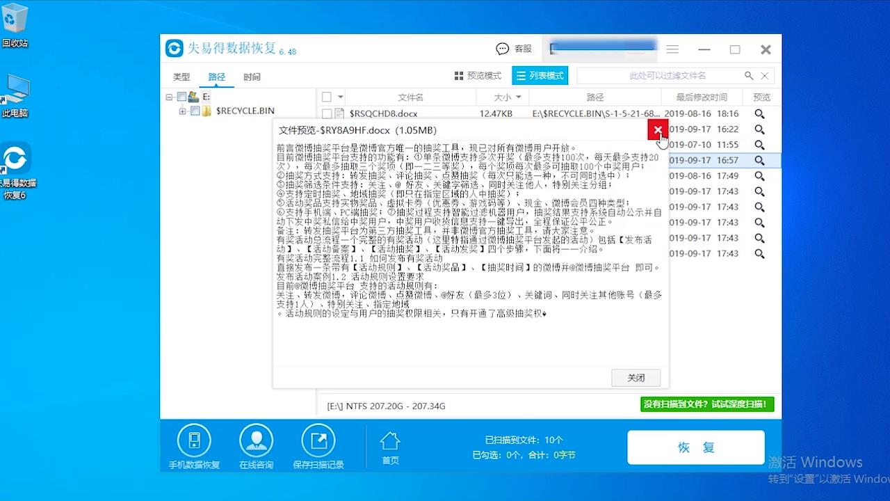 恢复照片要用哪个软件