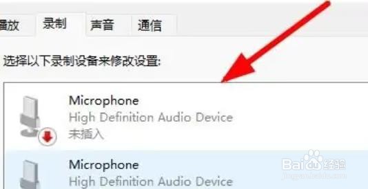 Windows11如何修改声音的录制设备？