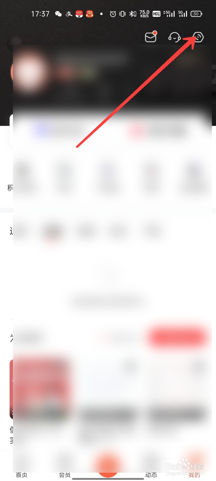喜马拉雅怎么设置记住上次播放进度