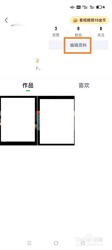 爱奇艺极速版怎么同步微信资料