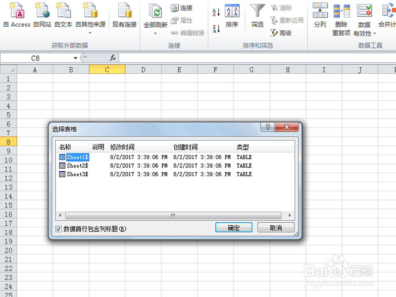 excel文件打不开怎么办？