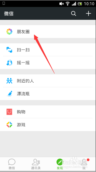 微信朋友圈怎么发纯文字.