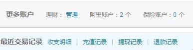 怎么用支付宝申请退款