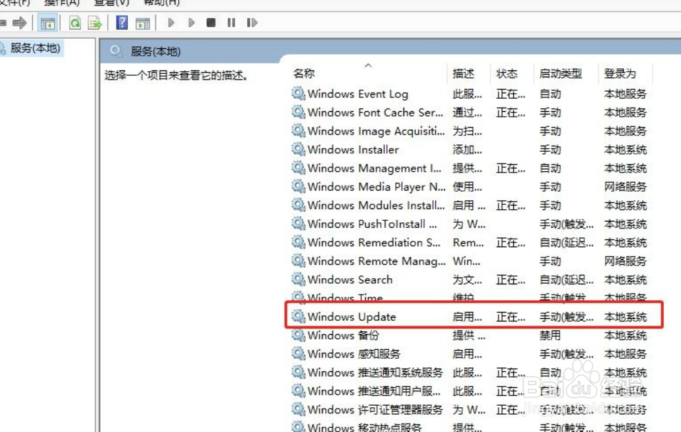 win10自动更新怎么永久关闭