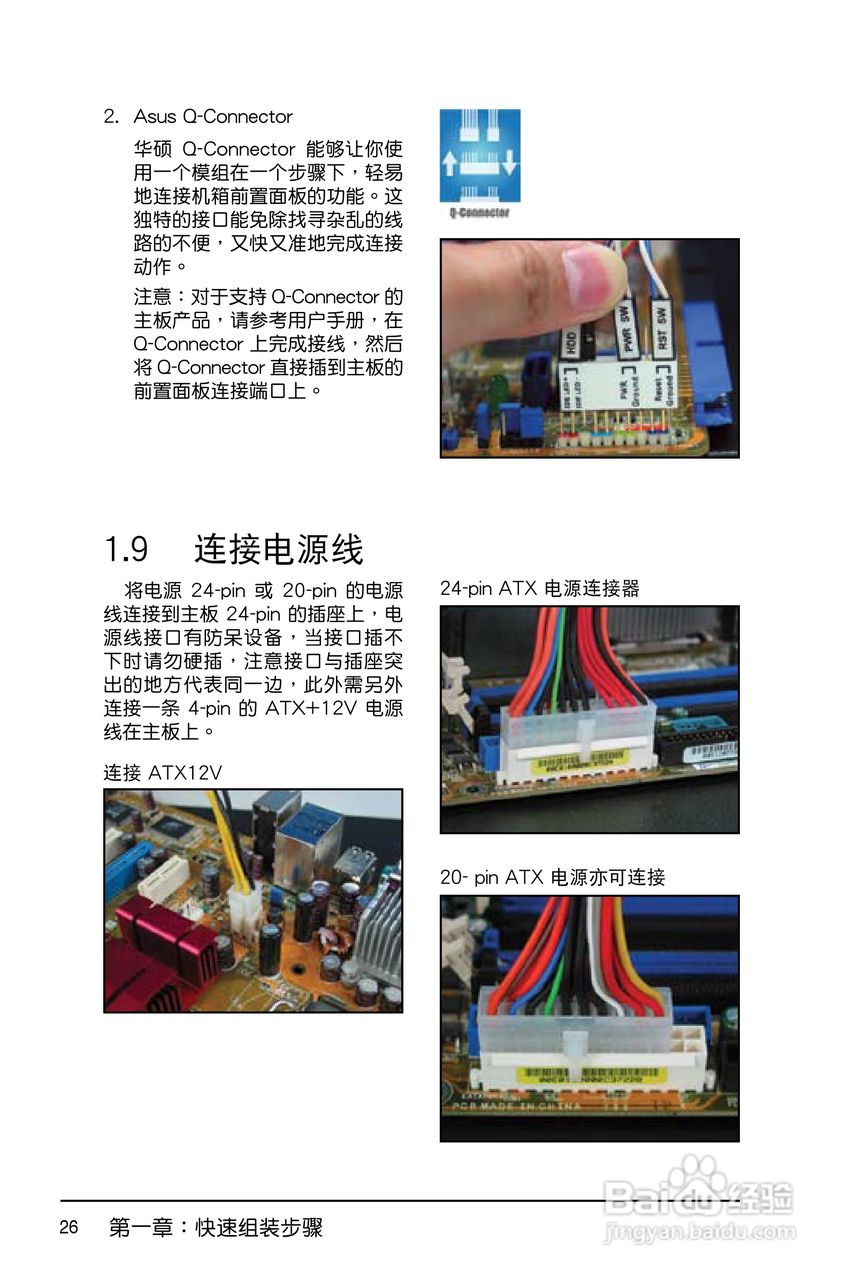 华硕P5KPLCON主板简体中文版说明书:[3]