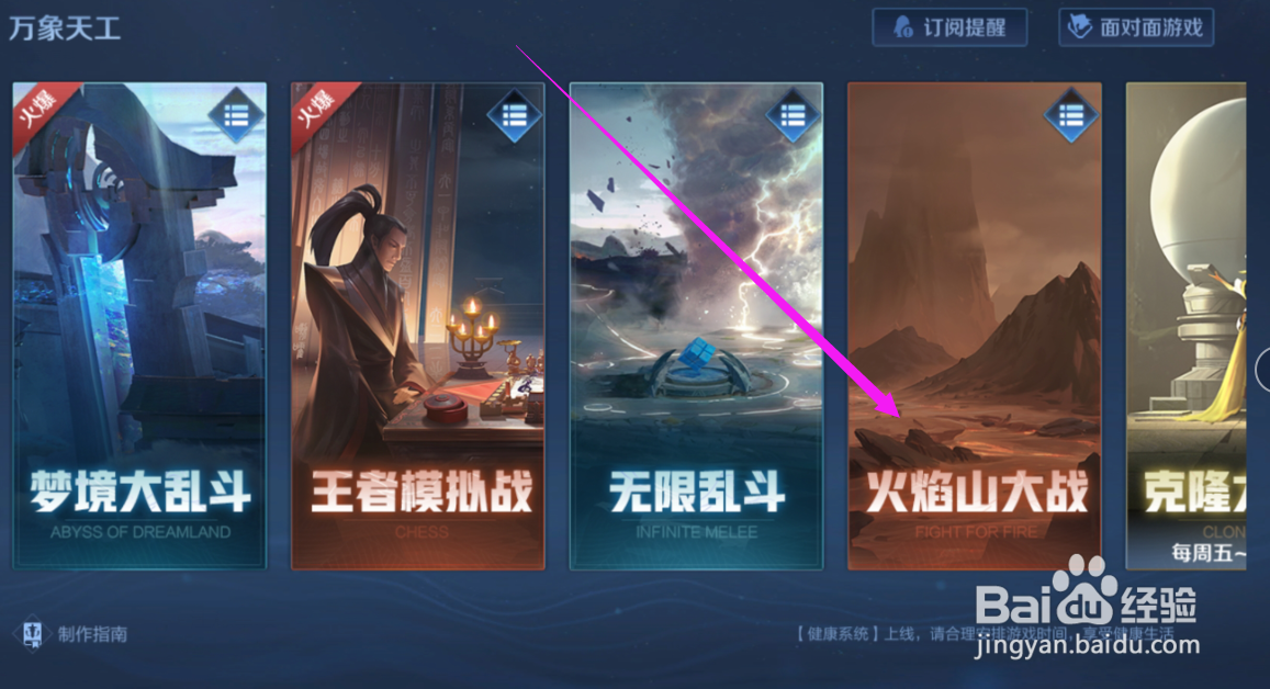 王者怎么升级快一点