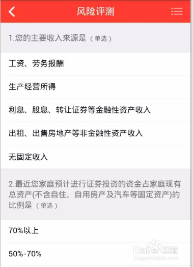 网上自助开户流程 手机自助开通股票账户