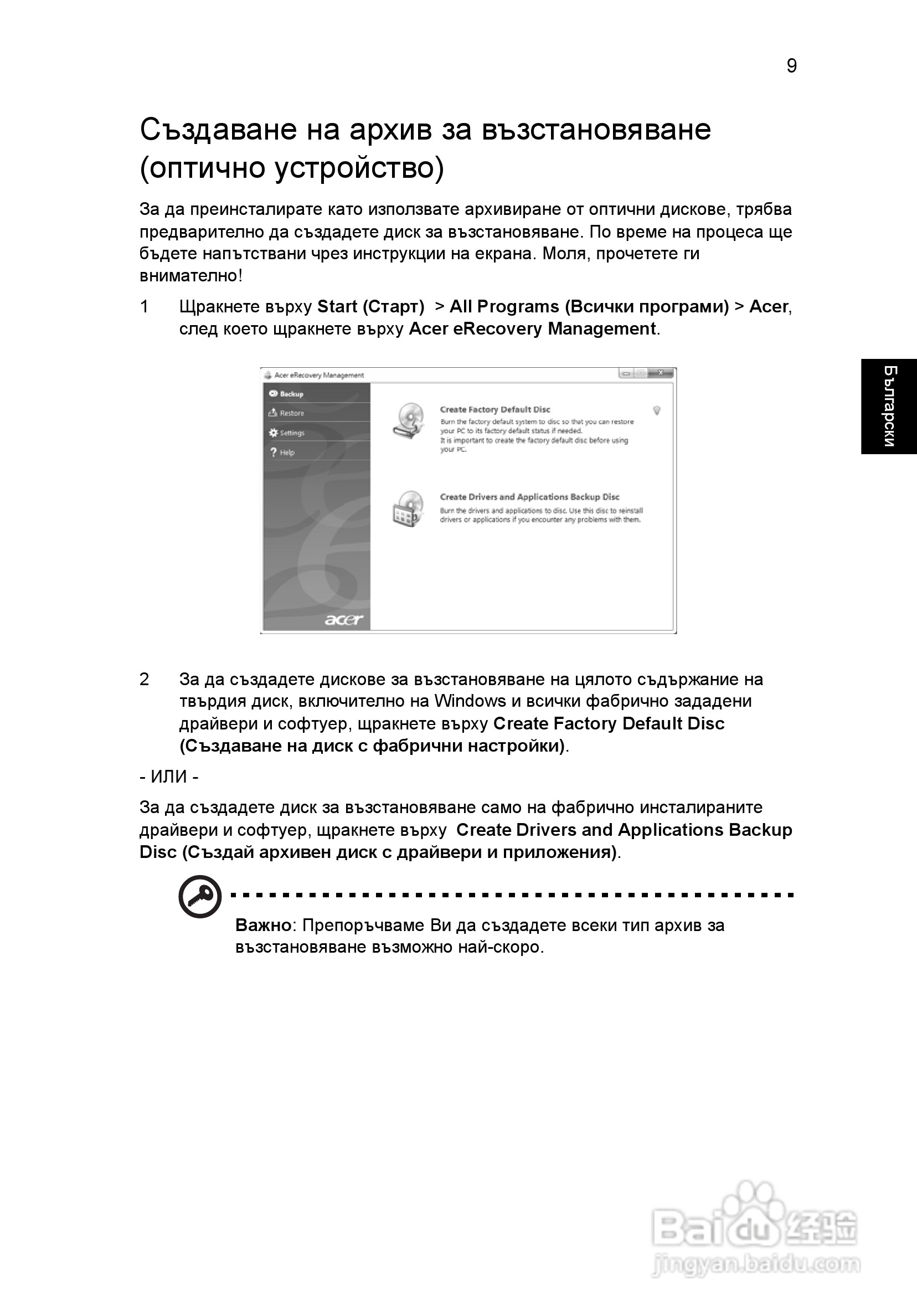 ACER宏基Aspire 5830G笔记本说明书:[148]