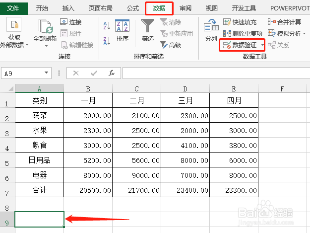 Excel怎么设置动态辅助行