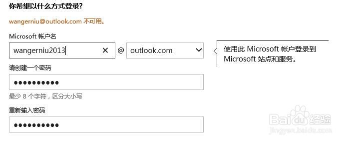 skype账号注册教程
