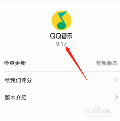 QQ音乐DTS音效没有了怎么办