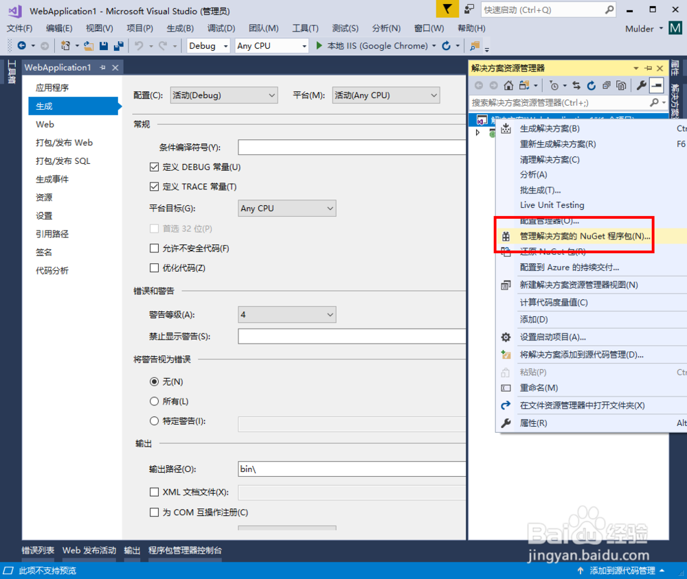 Visual Studio 2017如何下载SignalR范例程式