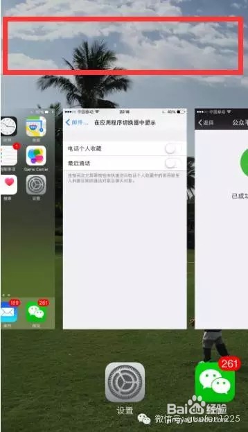 如何隐藏苹果手机的最近联系人