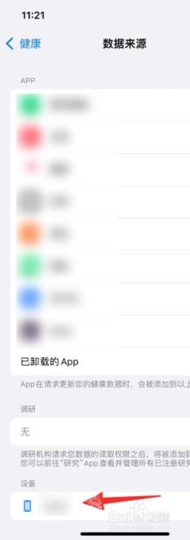 苹果手机睡眠时间在哪里看？